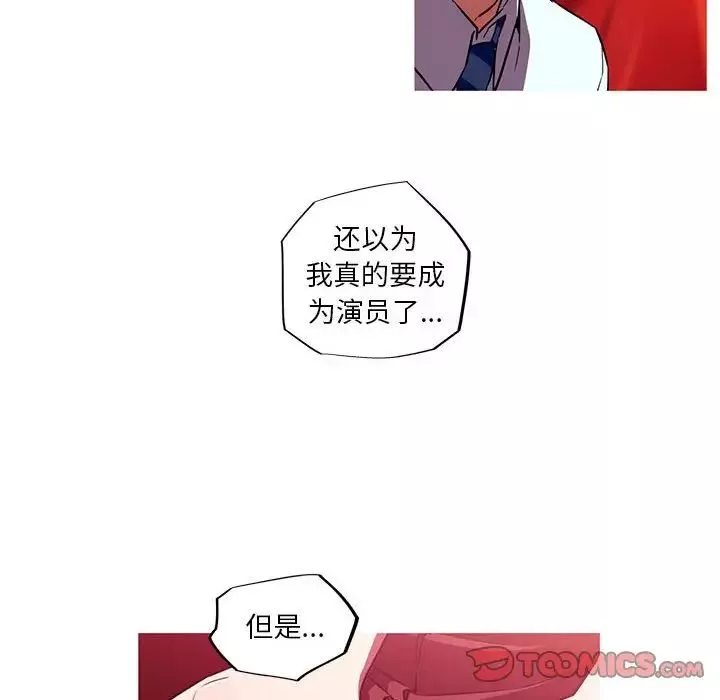 我的梦幻女友-第12話 - 图片 28