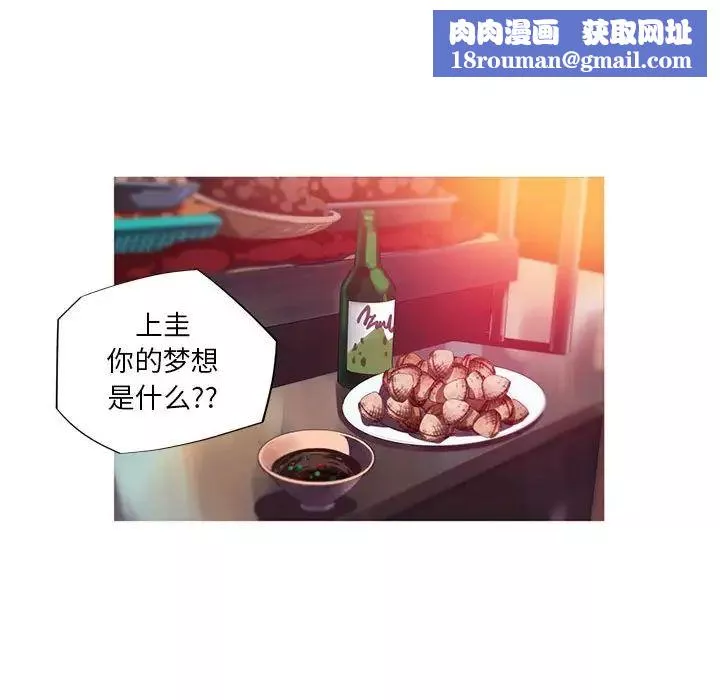 我的梦幻女友-第12話 - 图片 31