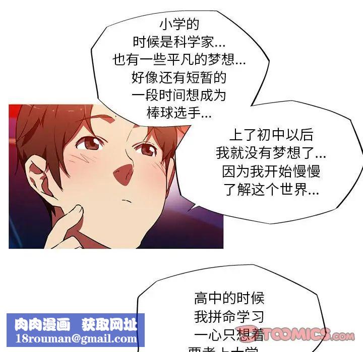 我的梦幻女友第12話