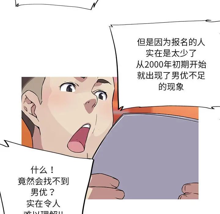 我的梦幻女友第12話