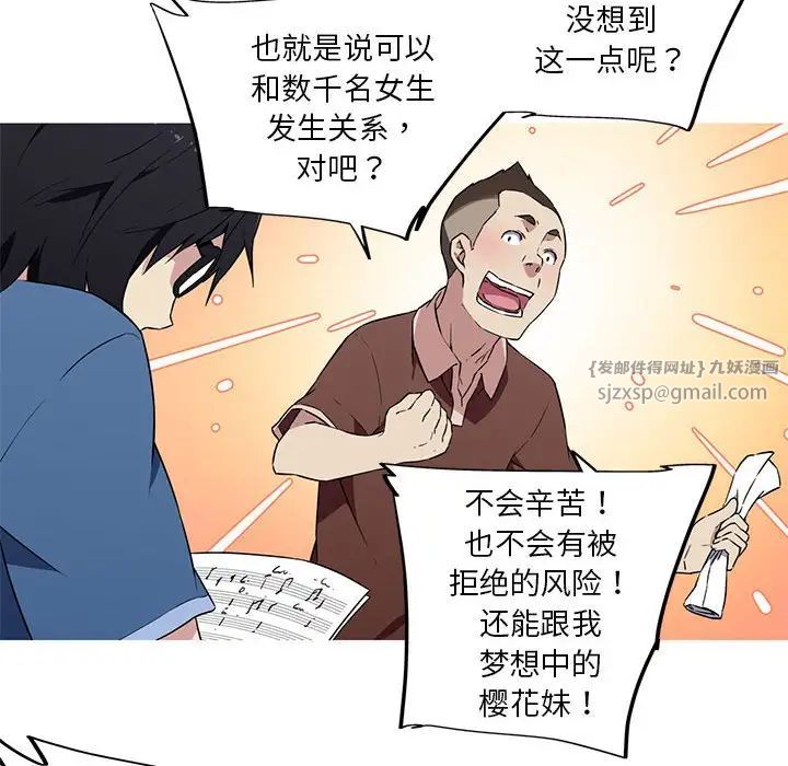 我的梦幻女友第12話