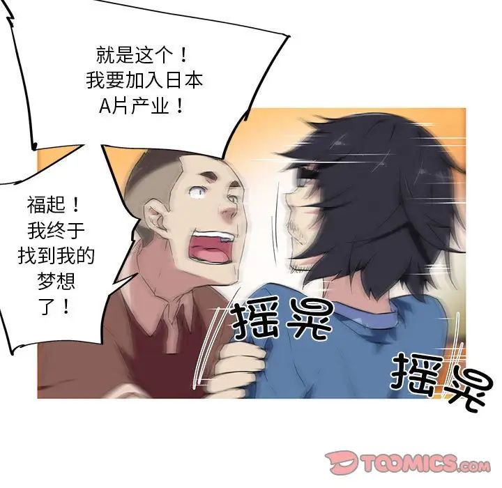 我的梦幻女友第12話