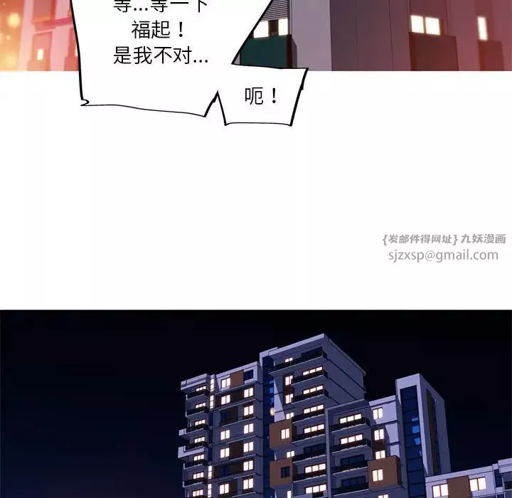 我的梦幻女友-第12話 - 图片 49