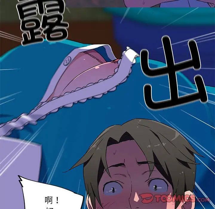 我的梦幻女友第12話