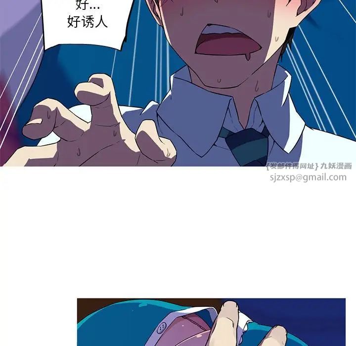 我的梦幻女友第12話