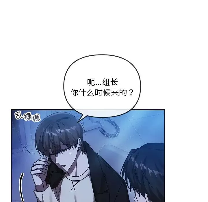 转世续缘-第13話 - 图片 16