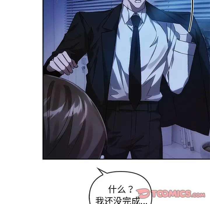 转世续缘第13話