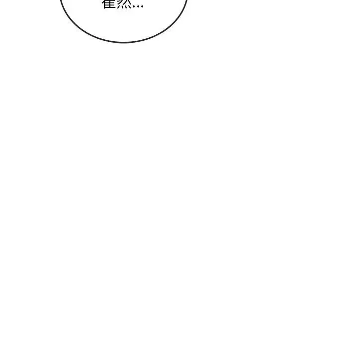 转世续缘-第13話 - 图片 45