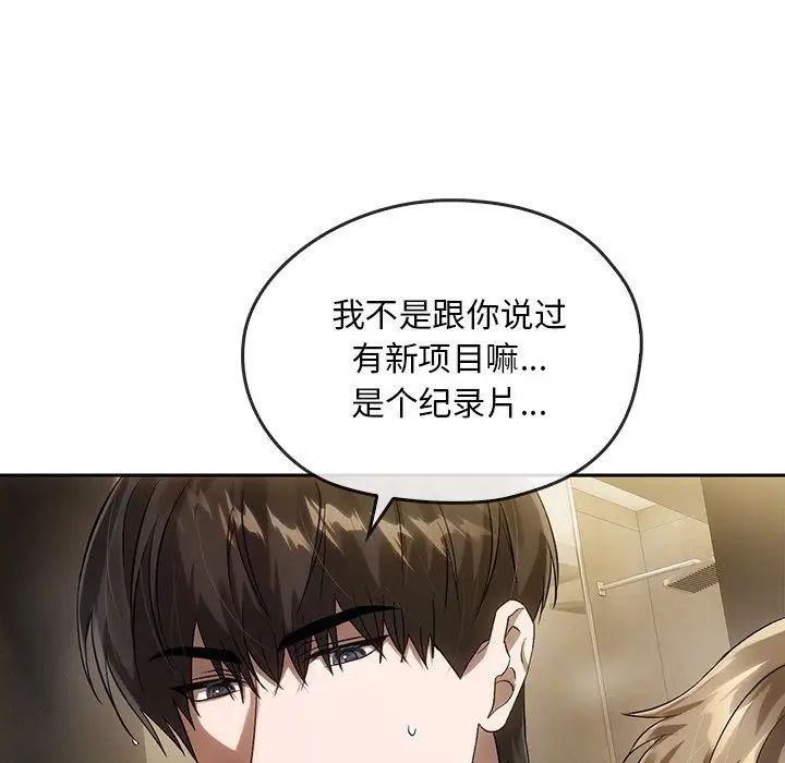 转世续缘第13話