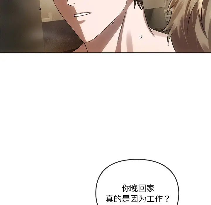 转世续缘第13話