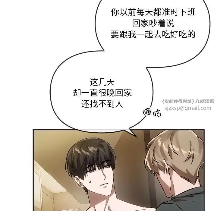 转世续缘-第13話 - 图片 52