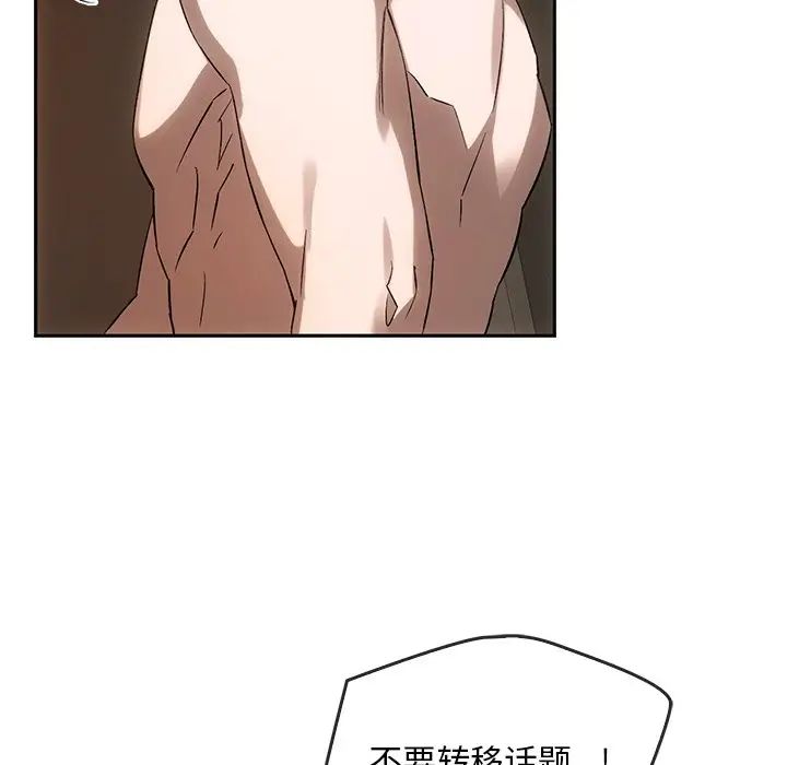 转世续缘第13話