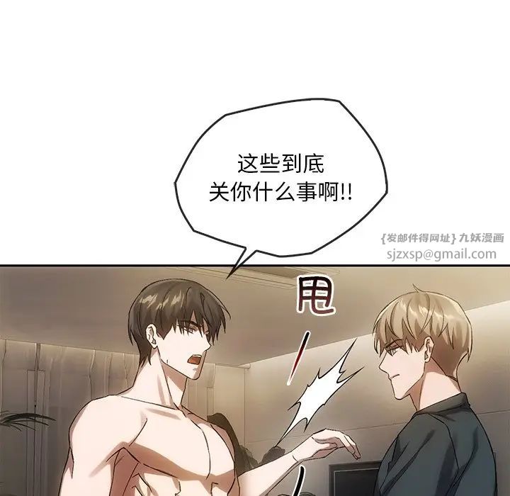 转世续缘第13話