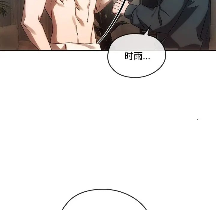 转世续缘第13話