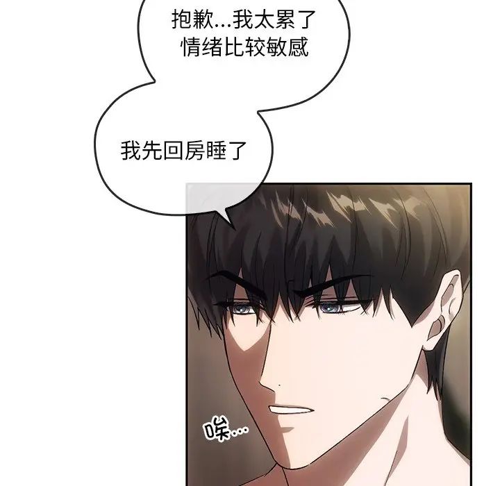 转世续缘第13話