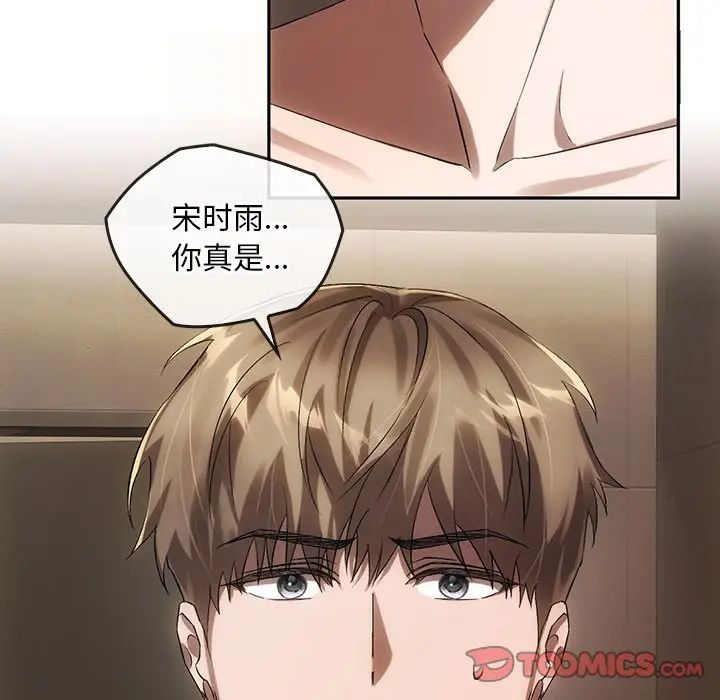 转世续缘第13話