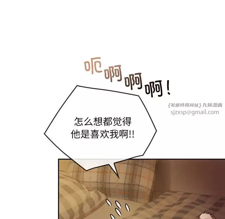 转世续缘-第13話 - 图片 70