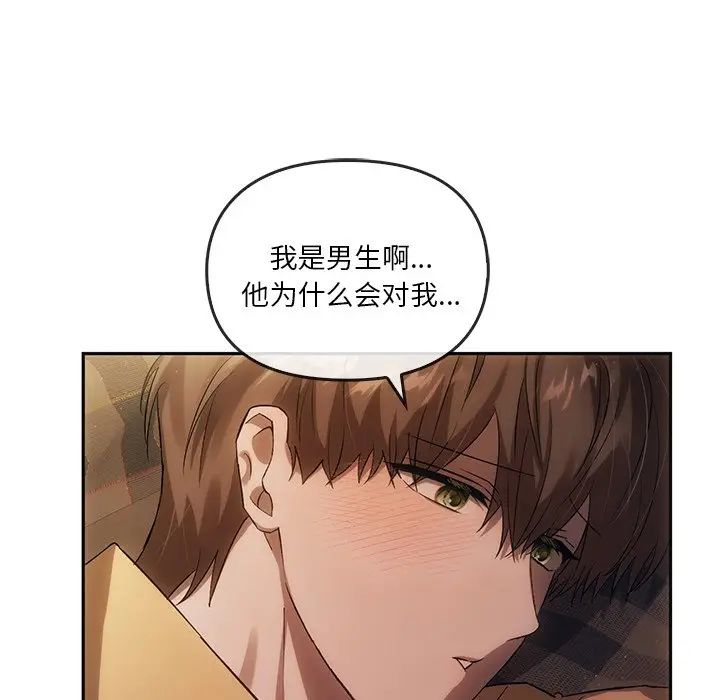 转世续缘第13話