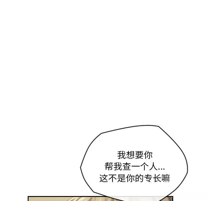 转世续缘-第13話 - 图片 89