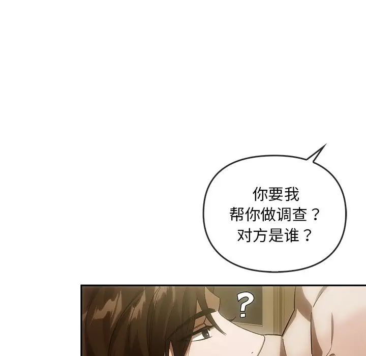 转世续缘第13話