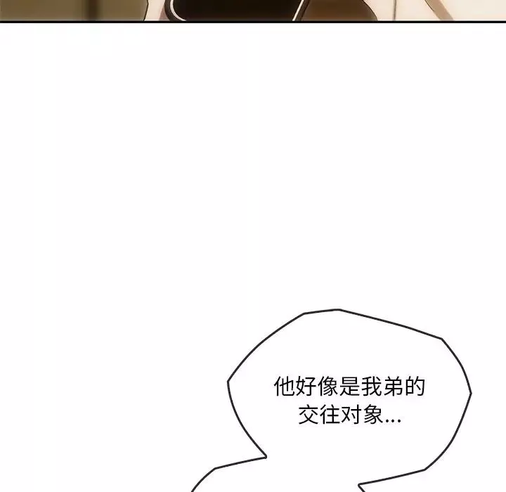 转世续缘-第13話 - 图片 94