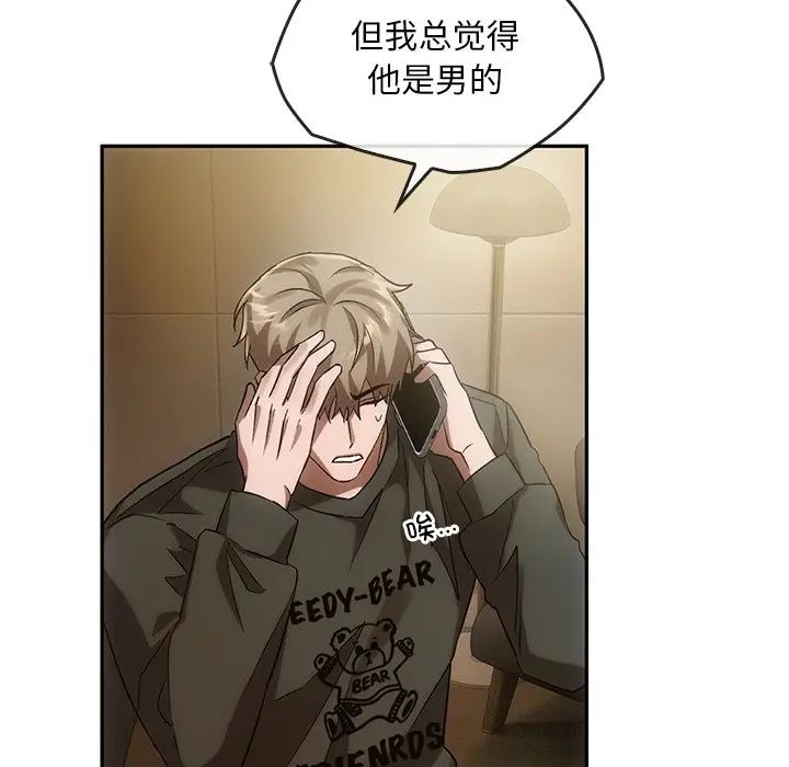 转世续缘第13話