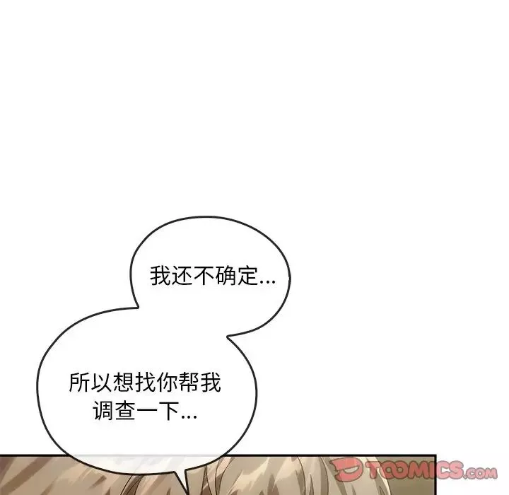 转世续缘-第13話 - 图片 98