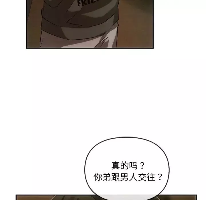转世续缘-第13話 - 图片 96
