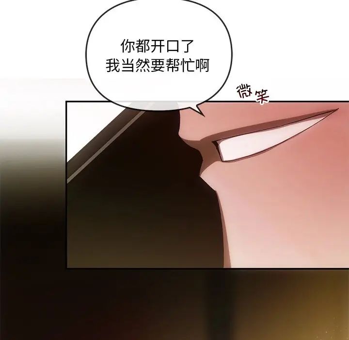 转世续缘第13話