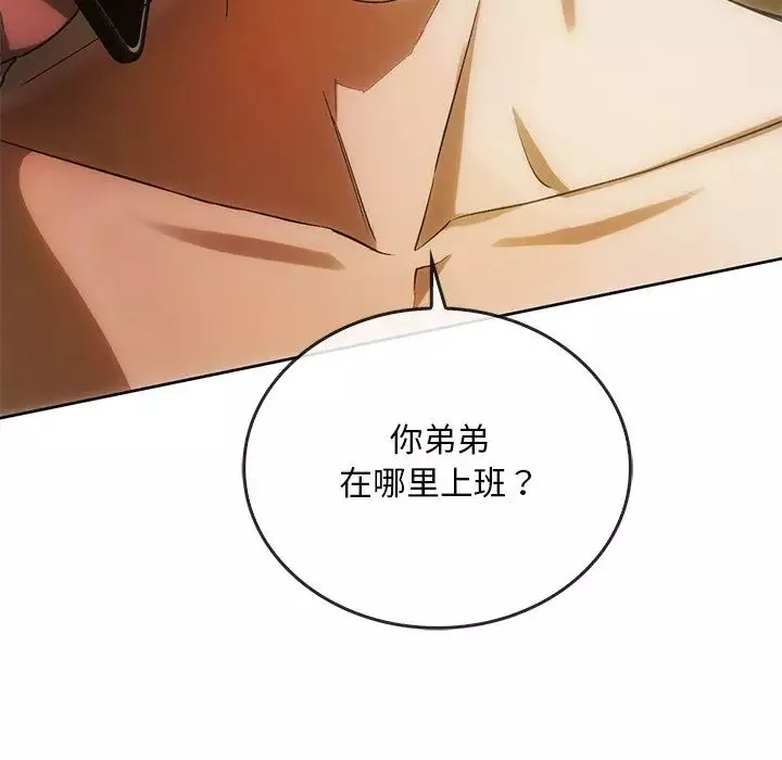 转世续缘-第13話 - 图片 102