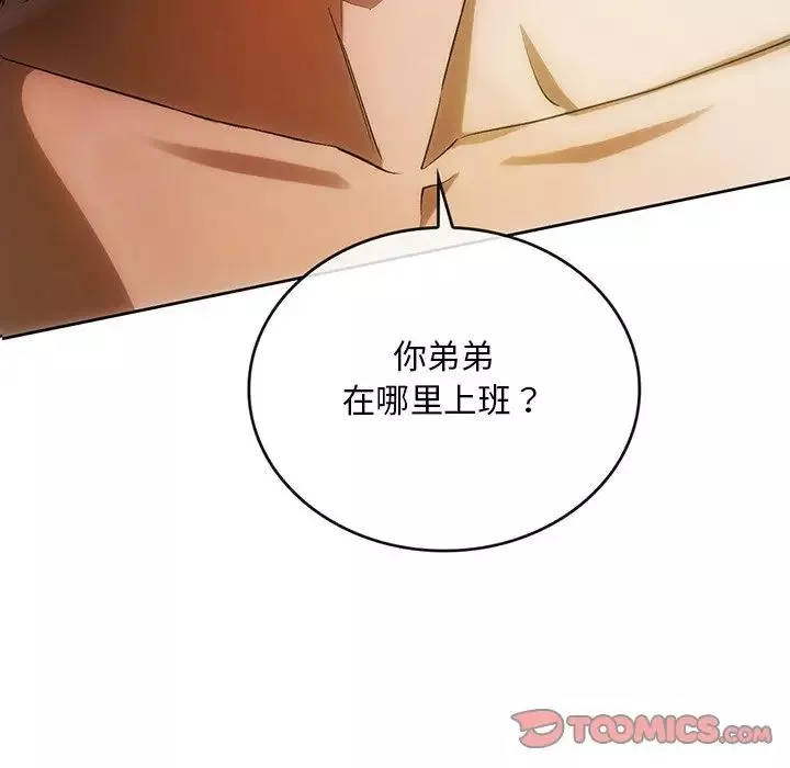 转世续缘-第14話 - 图片 8