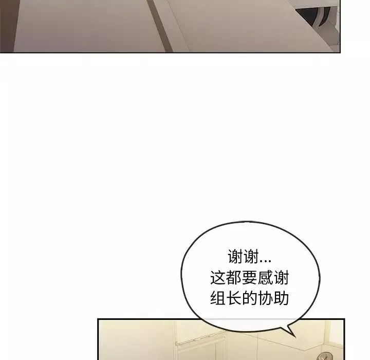 转世续缘-第14話 - 图片 18