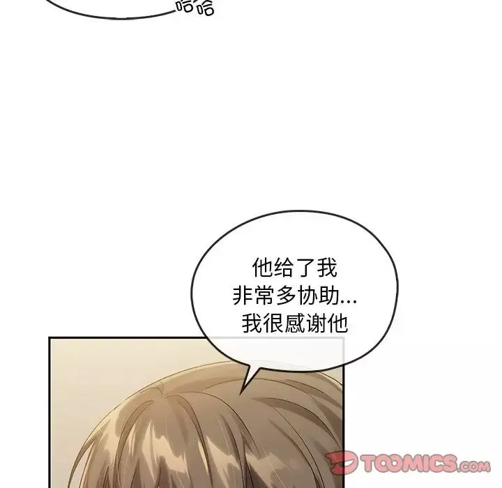 转世续缘-第14話 - 图片 20