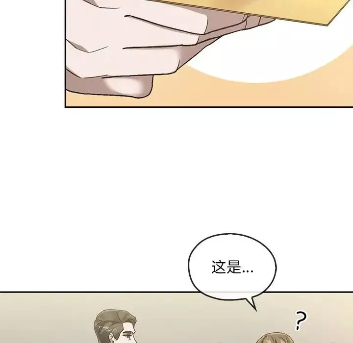 转世续缘-第14話 - 图片 23