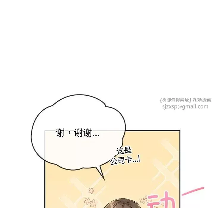 转世续缘-第14話 - 图片 25