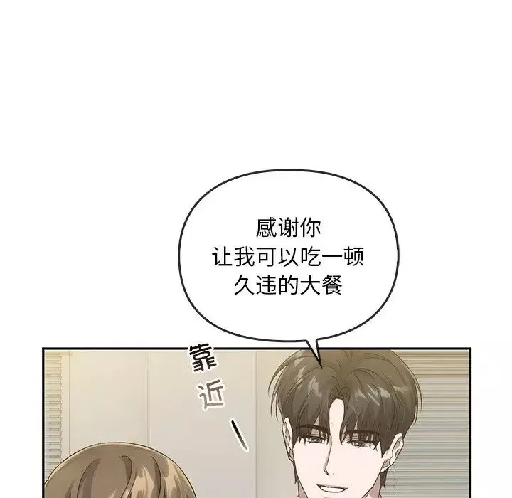 转世续缘-第14話 - 图片 27