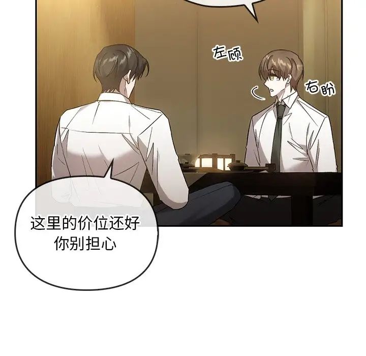 转世续缘第14話