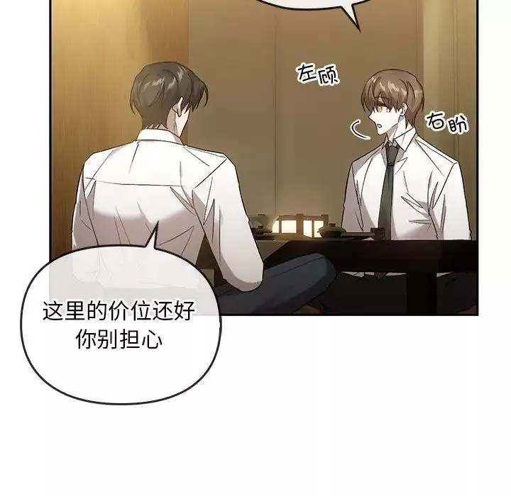 转世续缘-第14話 - 图片 34