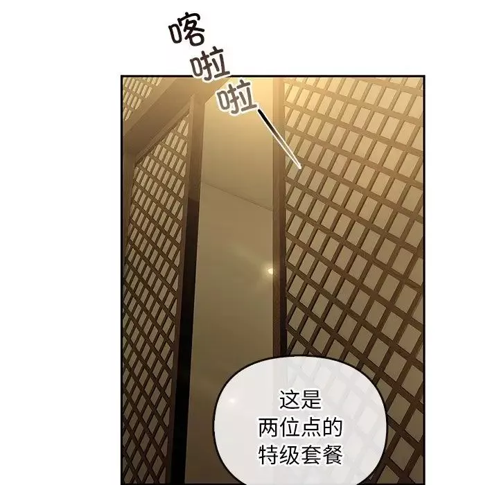 转世续缘-第14話 - 图片 35