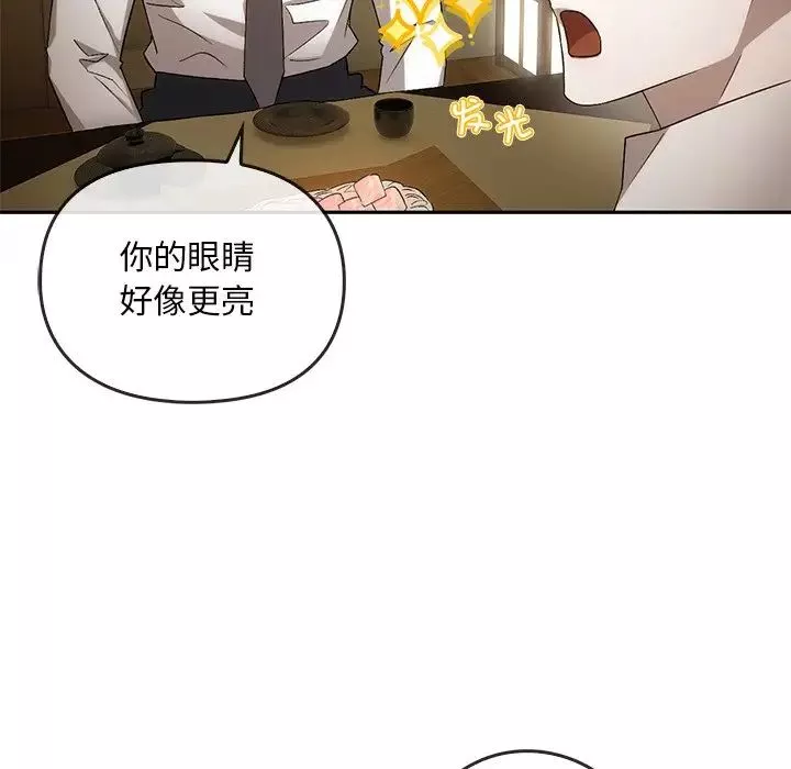 转世续缘-第14話 - 图片 39