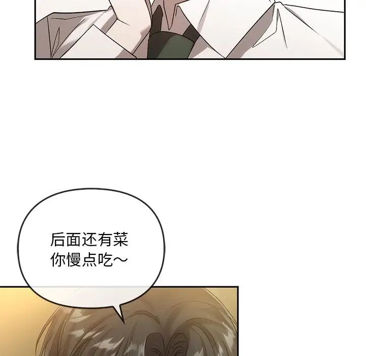 转世续缘第14話