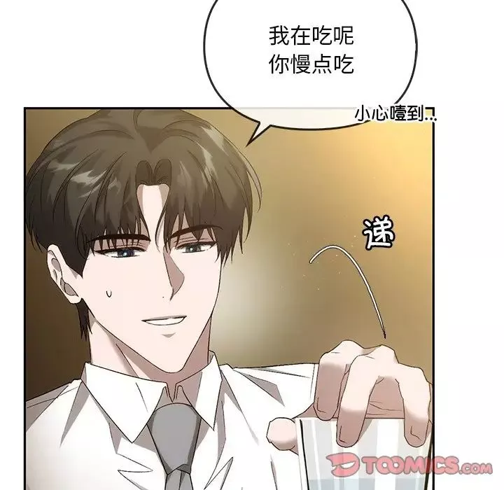 转世续缘-第14話 - 图片 50