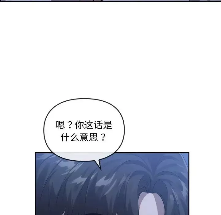 转世续缘-第14話 - 图片 61