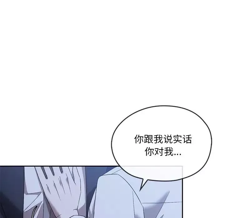 转世续缘-第14話 - 图片 63