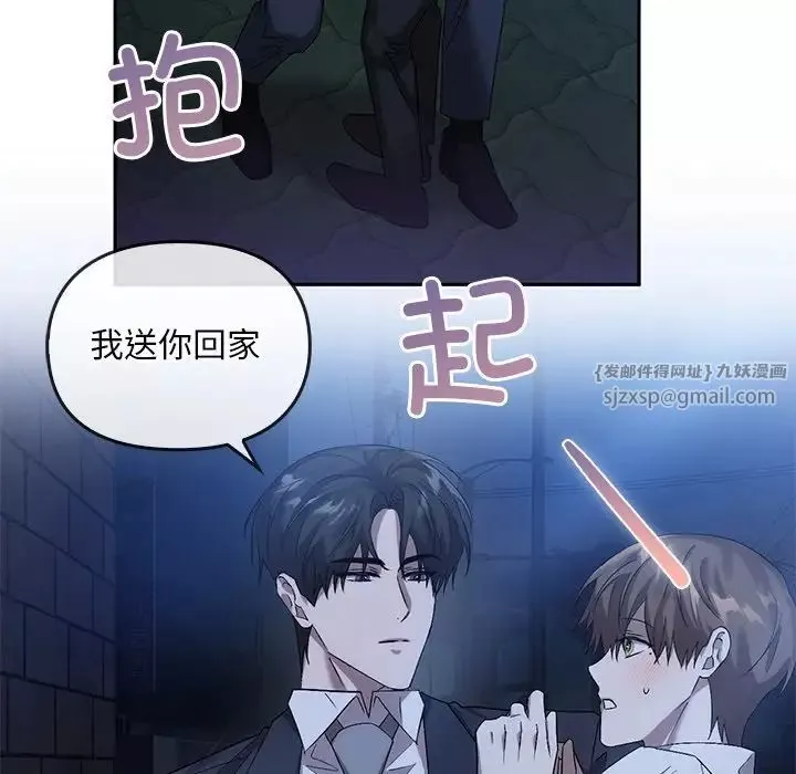 转世续缘-第14話 - 图片 69