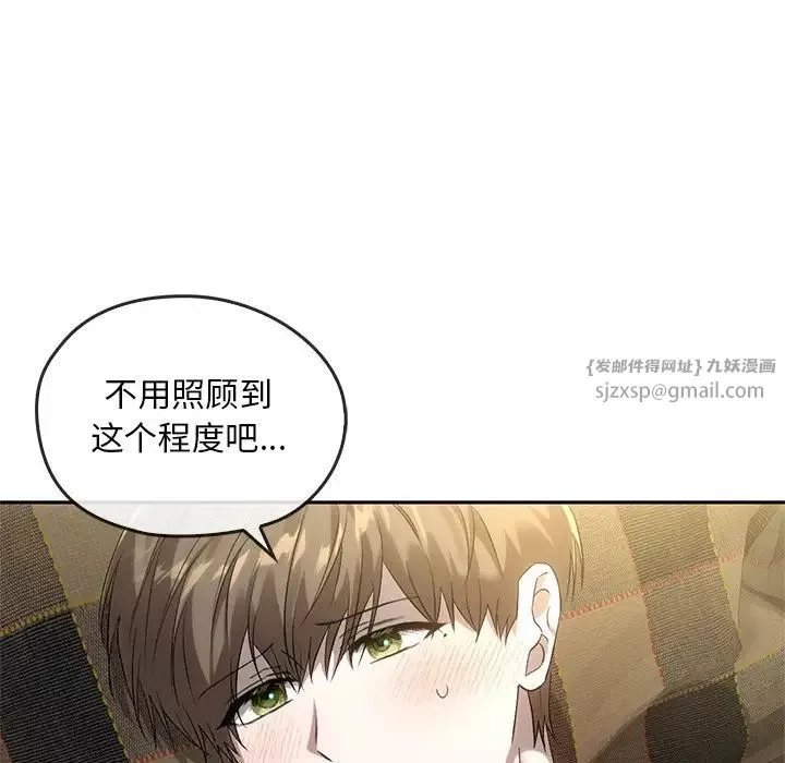 转世续缘-第14話 - 图片 77