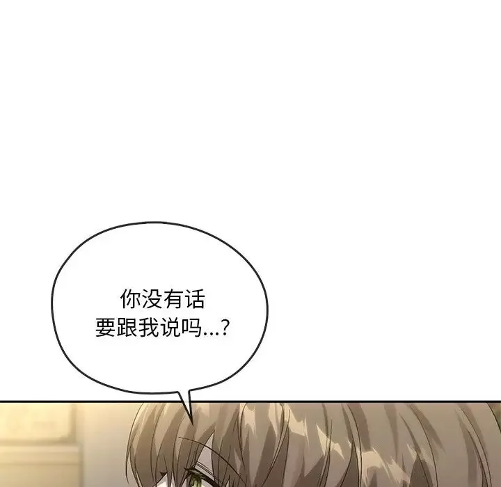 转世续缘-第14話 - 图片 89
