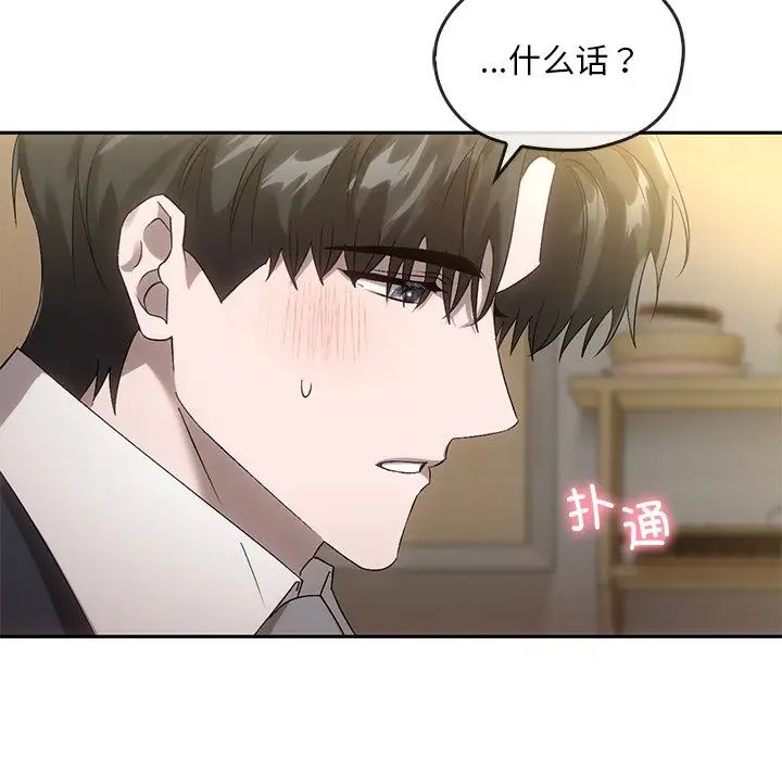 转世续缘第14話