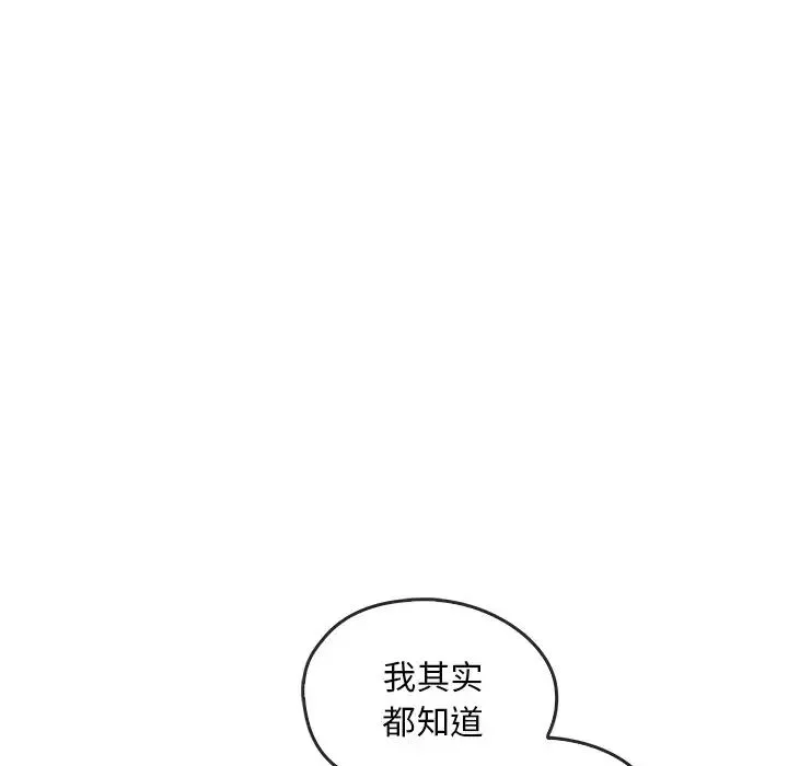 转世续缘-第14話 - 图片 93