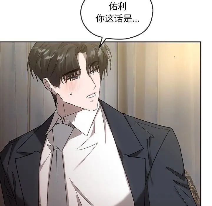 转世续缘第14話